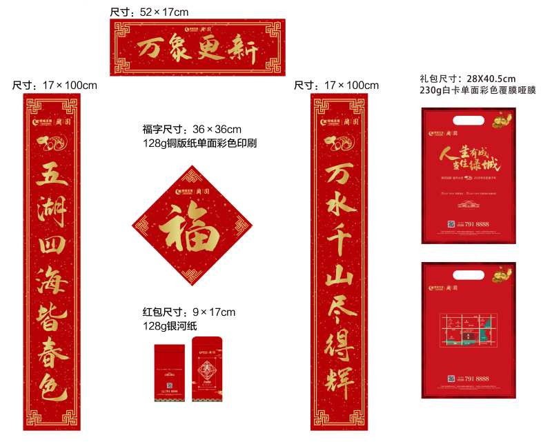 春节大礼包设计-采灵感-cailinggan.com
