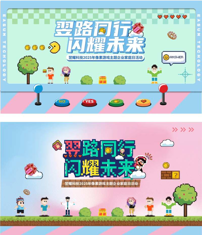 像素画家庭活动日KV背景板-采灵感-cailinggan.com