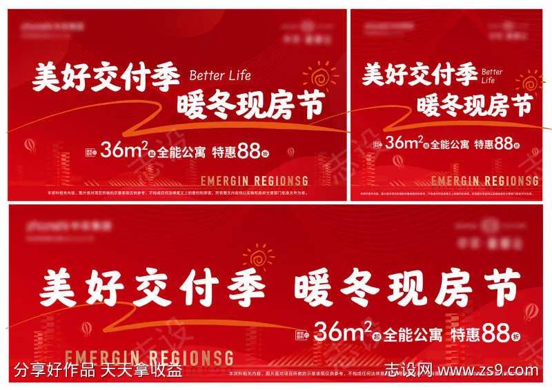 抖音交付季头图-采灵感-cailinggan.com