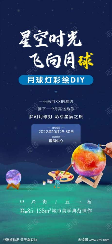 月球灯 彩绘活动-采灵感-https://www.cailinggan.com/