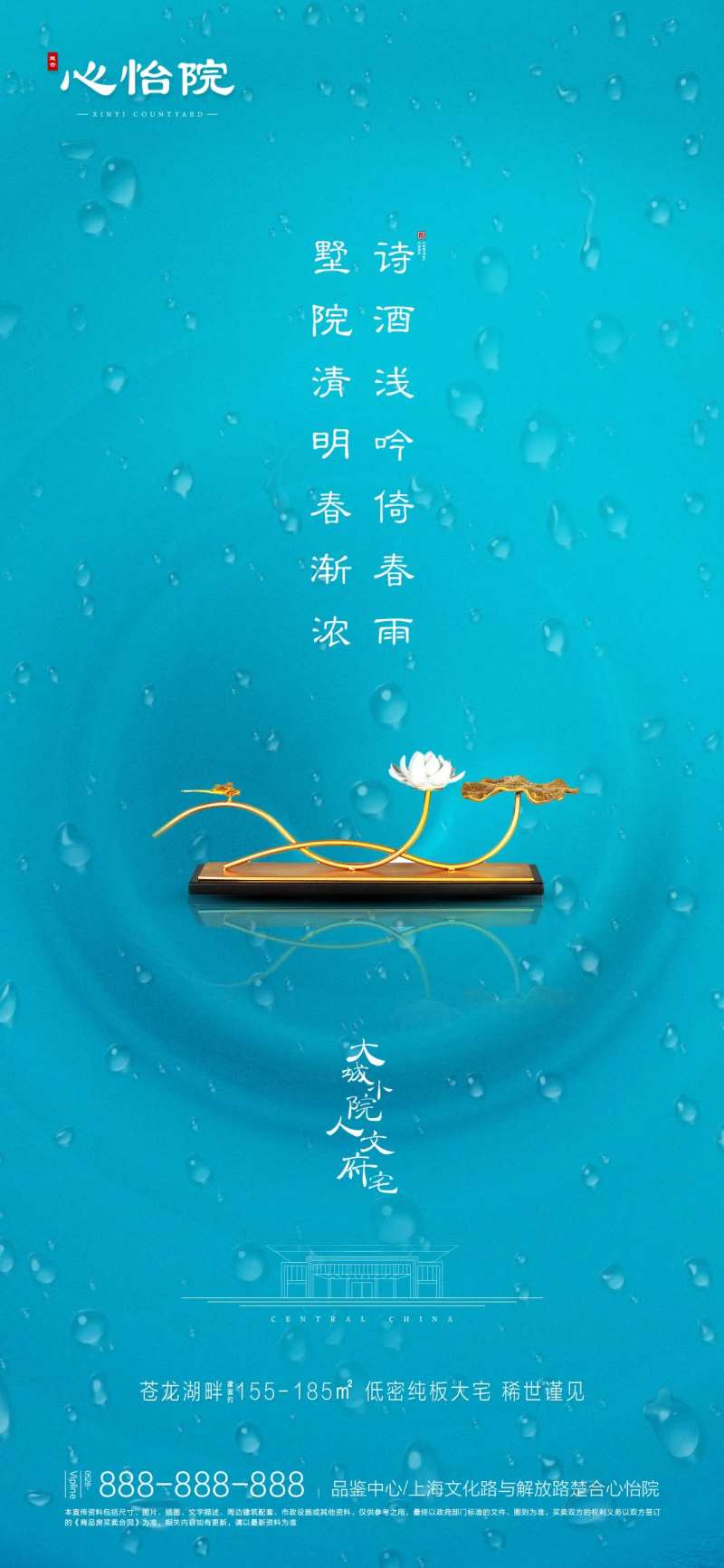 地产二十四节气清明莲花简洁海报-采灵感-cailinggan.com