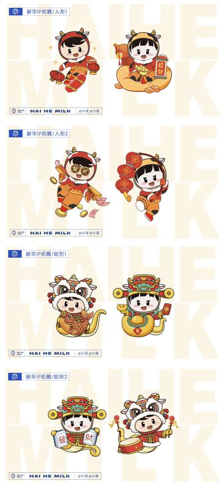 新年ip人物可爱插画蛇年氛围设计-采灵感-https://www.cailinggan.com/