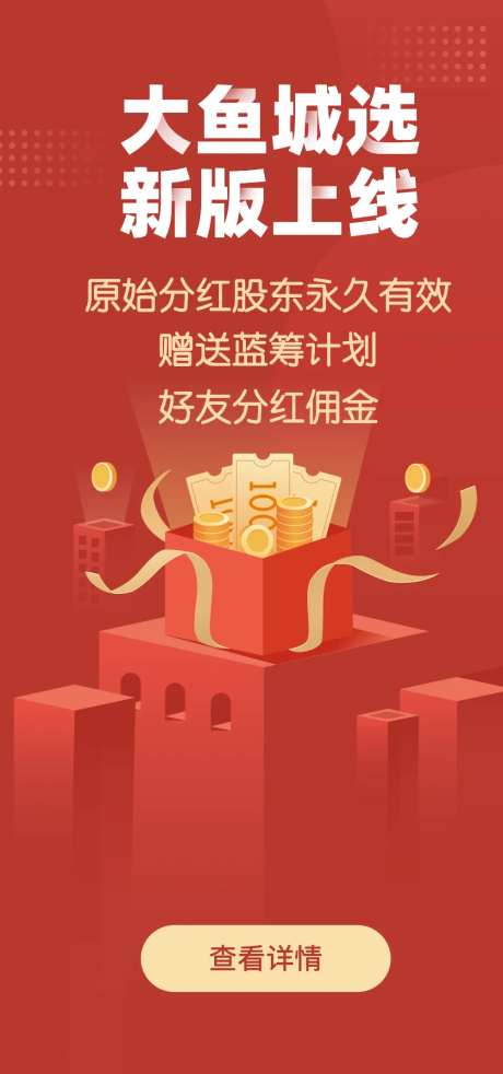邀请好友赢现金海报-采灵感-https://www.cailinggan.com/