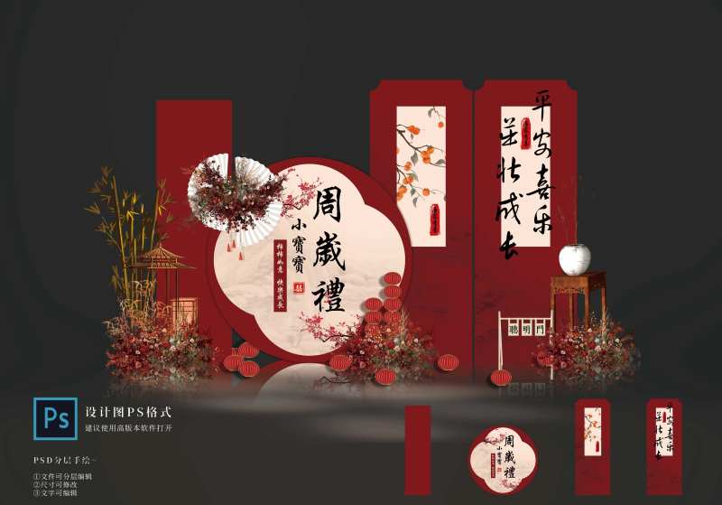 宝宝周岁礼布置-采灵感-cailinggan.com