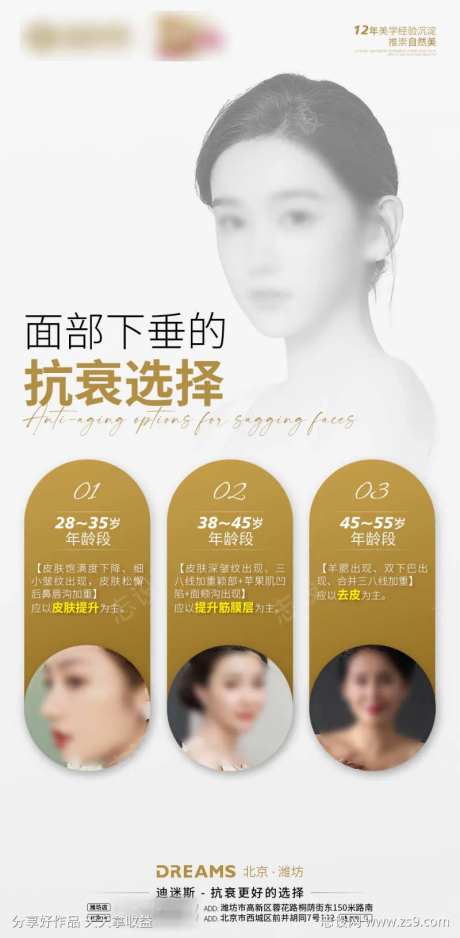 衰老知识年龄段选择-采灵感-https://www.cailinggan.com/