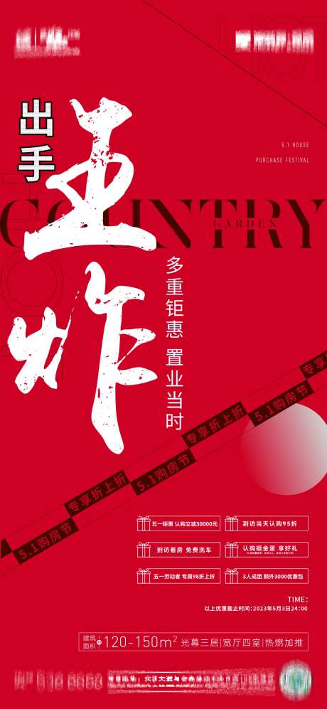 折扣六重礼-采灵感-https://www.cailinggan.com/
