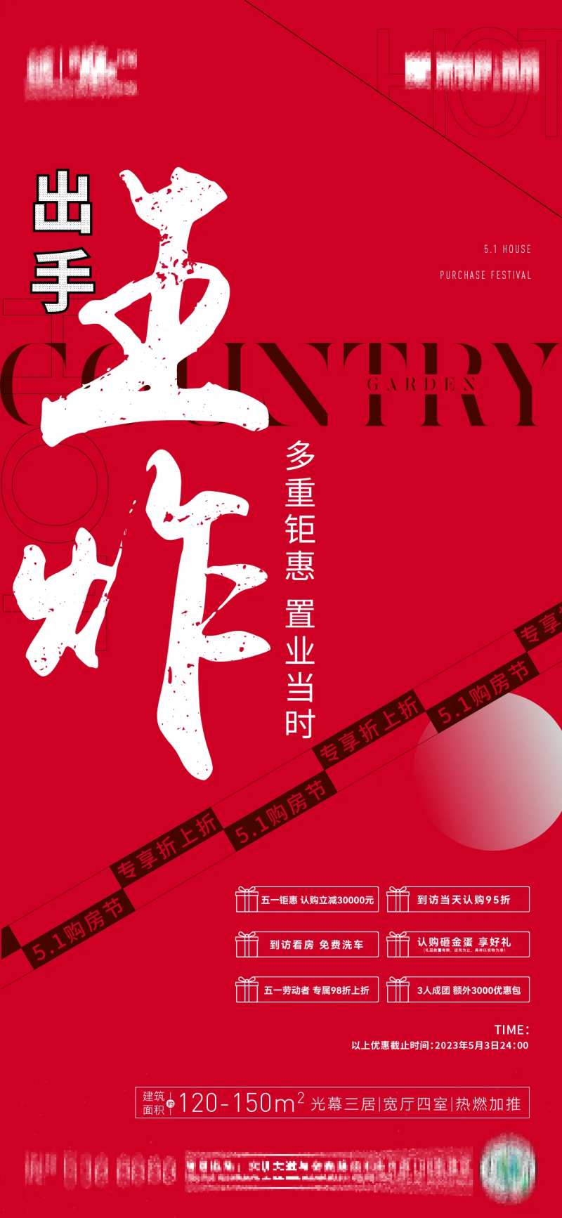 折扣六重礼-采灵感-cailinggan.com