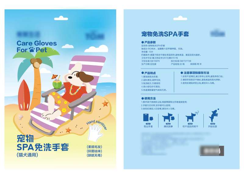 宠物湿巾猫狗湿巾猫狗插画 -采灵感-cailinggan.com