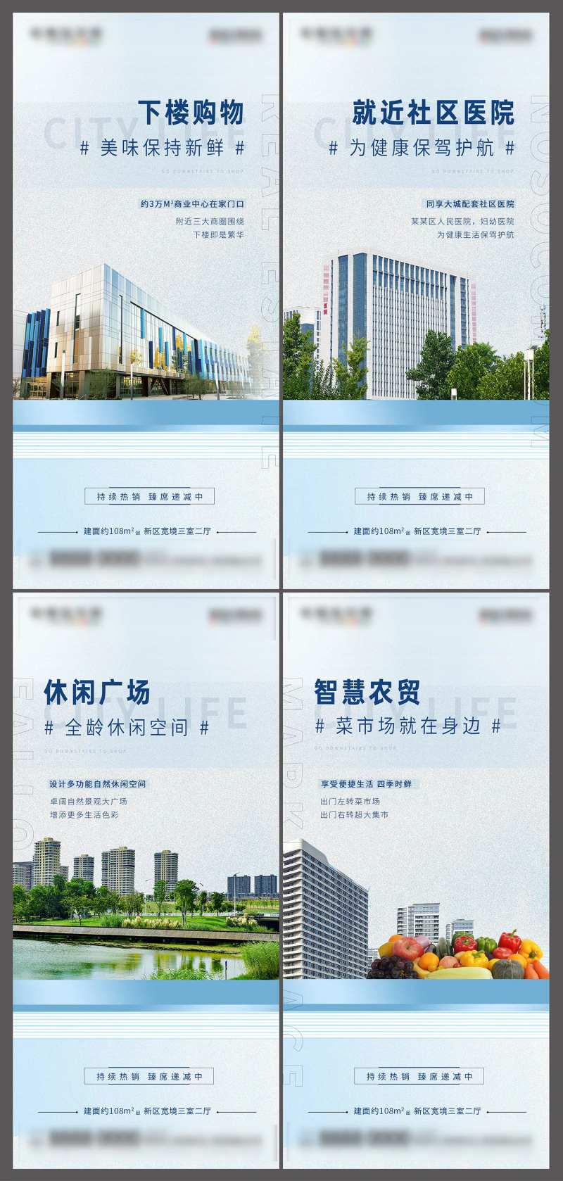 地产住宅城市配套系列-采灵感-cailinggan.com