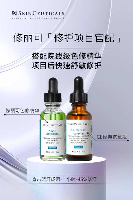 修丽可修护官配-采灵感-https://www.cailinggan.com/