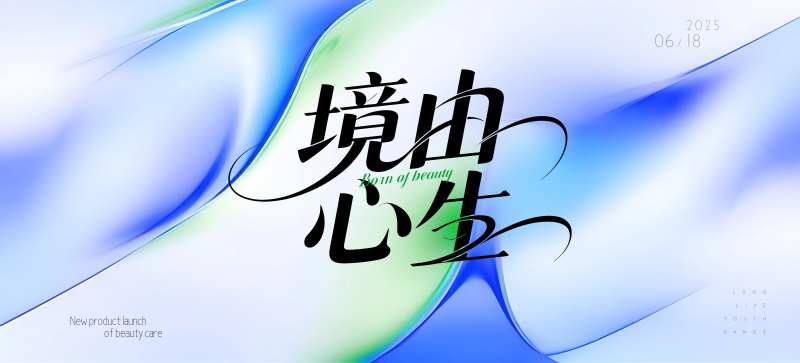 蓝绿境由心生高端简约质感背景-采灵感-cailinggan.com