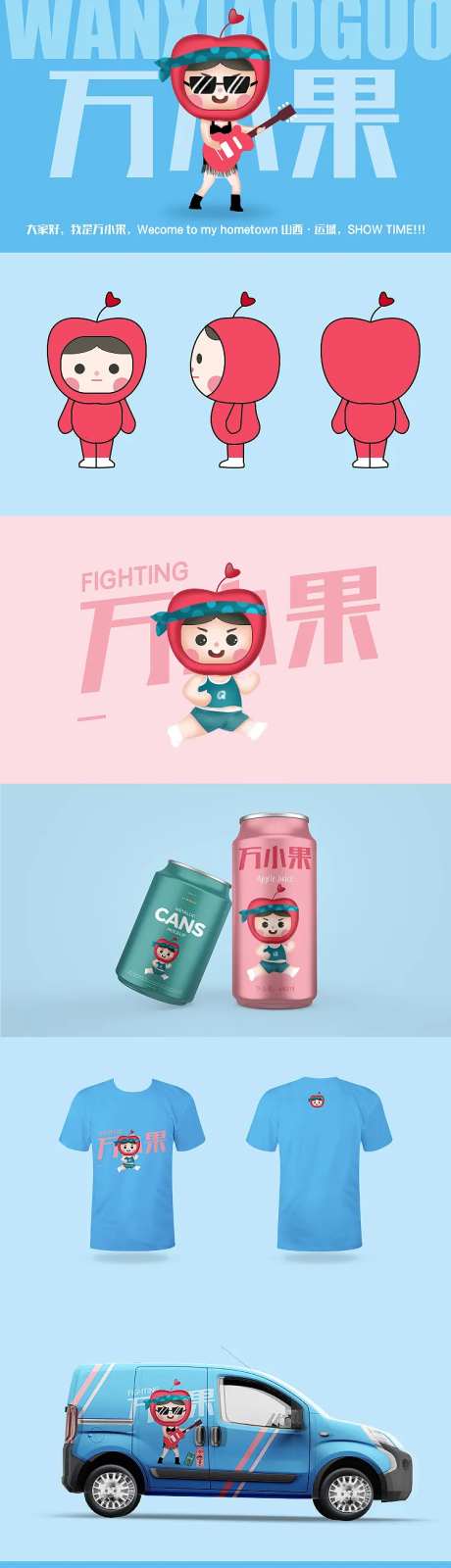 原创IP插画-采灵感-https://www.cailinggan.com/