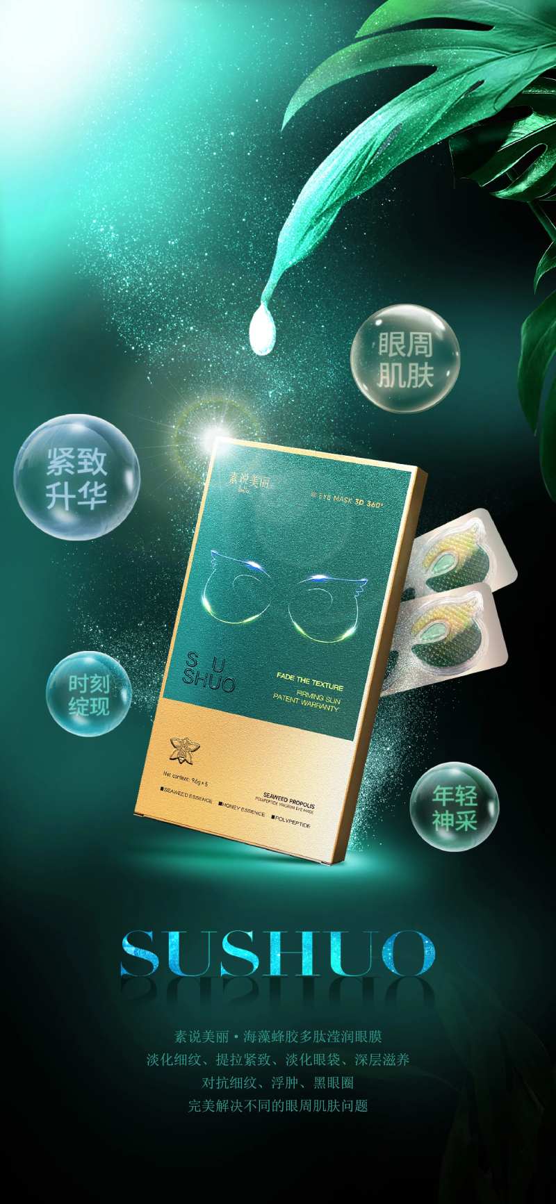 眼膜高级海报-采灵感-cailinggan.com