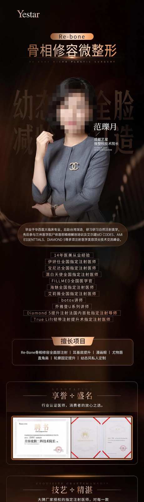医生长图-采灵感-https://www.cailinggan.com/
