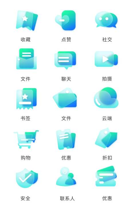 毛玻璃质感图标-采灵感-https://www.cailinggan.com/