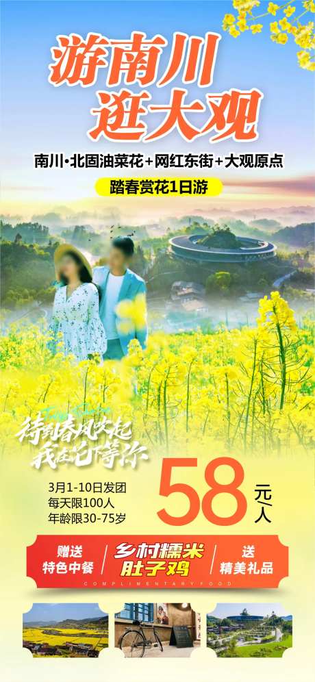 南川北固油菜花-采灵感-https://www.cailinggan.com/