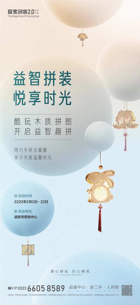 灯笼DIY海报-采灵感-https://www.cailinggan.com/