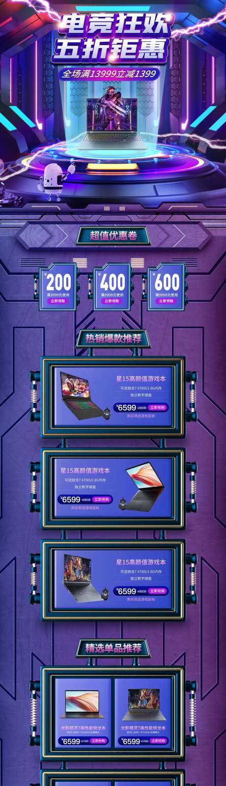 笔记本电脑双十一专题页-采灵感-https://www.cailinggan.com/