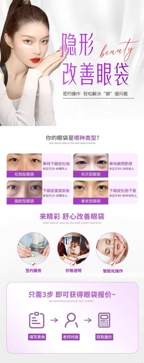改善眼袋-采灵感-https://www.cailinggan.com/