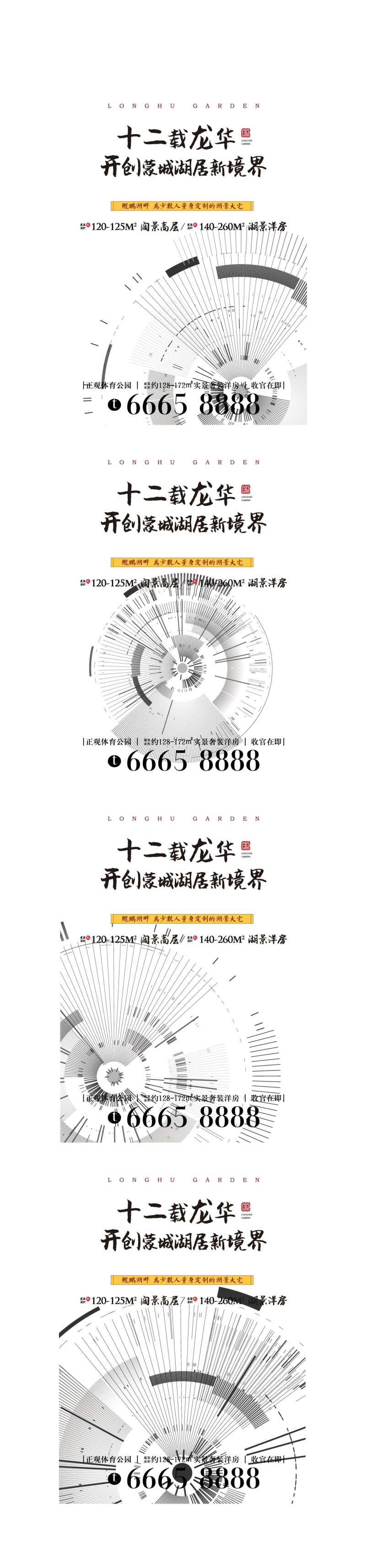 立体几何结构系列地产价值海报-采灵感-cailinggan.com