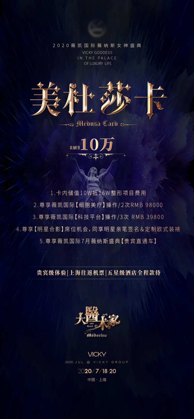 活动亮点海报-采灵感-cailinggan.com