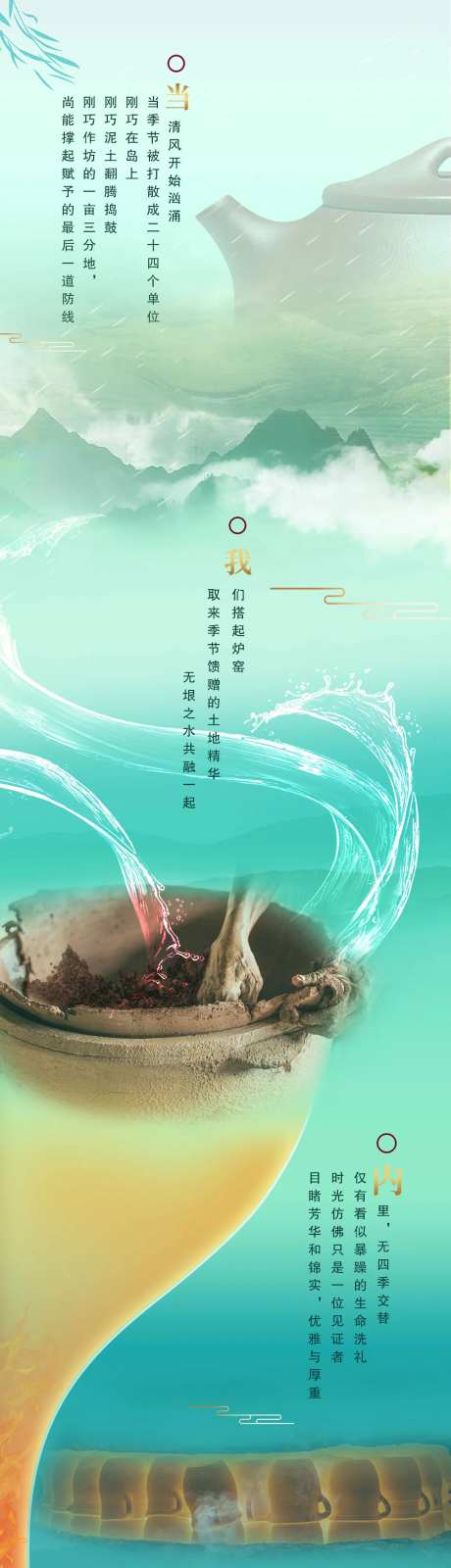 茶壶工艺艺术商业介绍长图设计-采灵感-https://www.cailinggan.com/