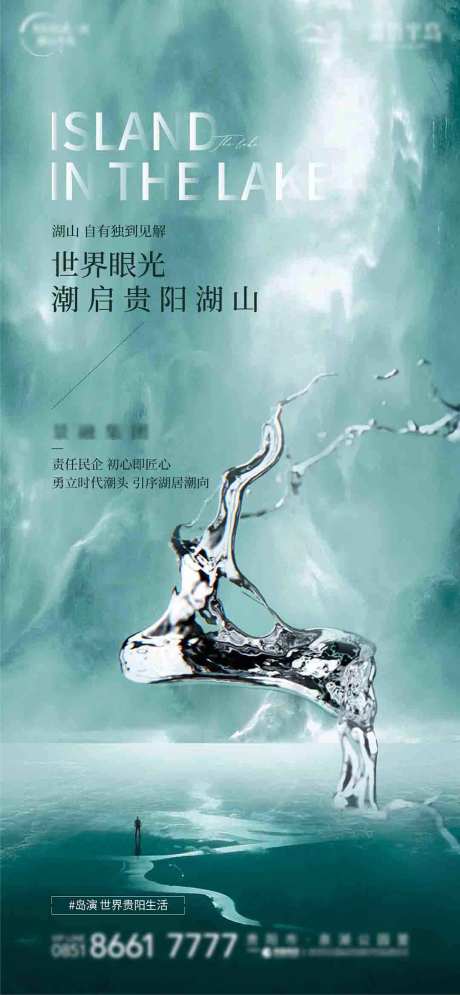 江景房地产微信稿-采灵感-https://www.cailinggan.com/