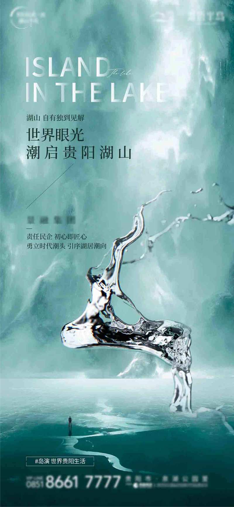 江景房地产微信稿-采灵感-cailinggan.com