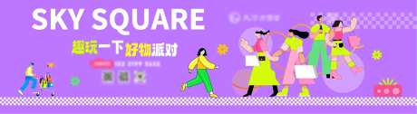 商业围挡插画矢量-采灵感-https://www.cailinggan.com/