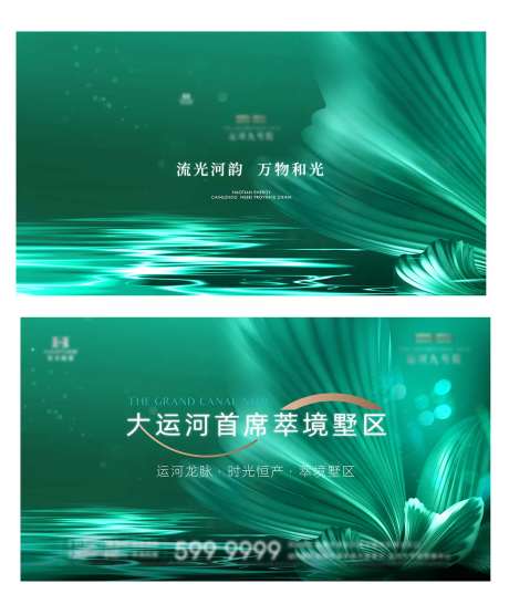 绿色运河海报-采灵感-https://www.cailinggan.com/