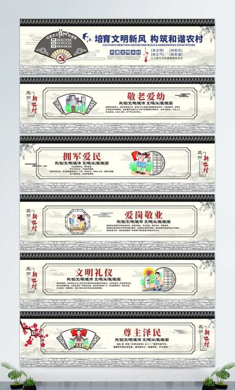 新农村文化建设墙绘围挡文化墙-采灵感-https://www.cailinggan.com/