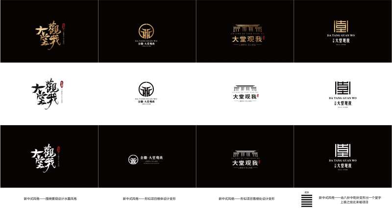 地产logo设计-采灵感-cailinggan.com