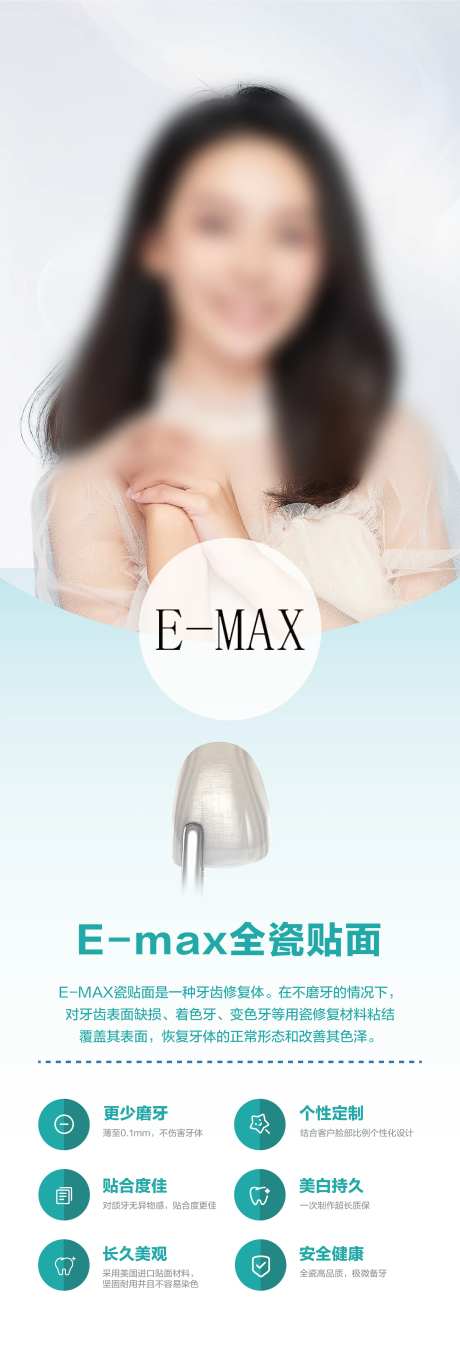 牙齿美白海报-采灵感-https://www.cailinggan.com/