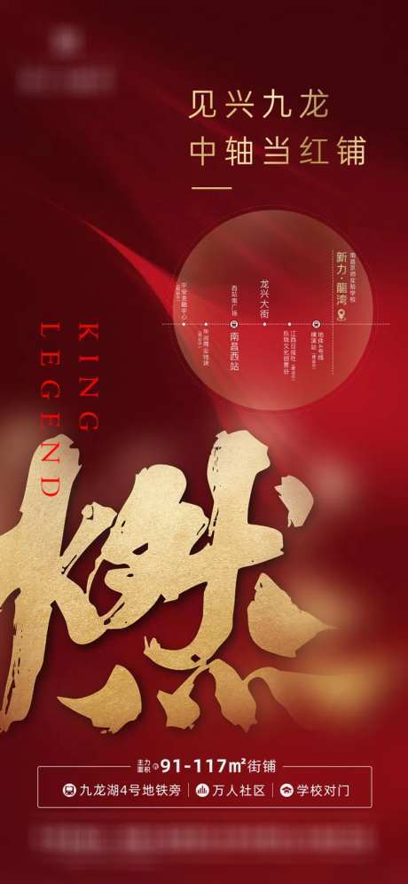地产火爆红金海报-采灵感-https://www.cailinggan.com/