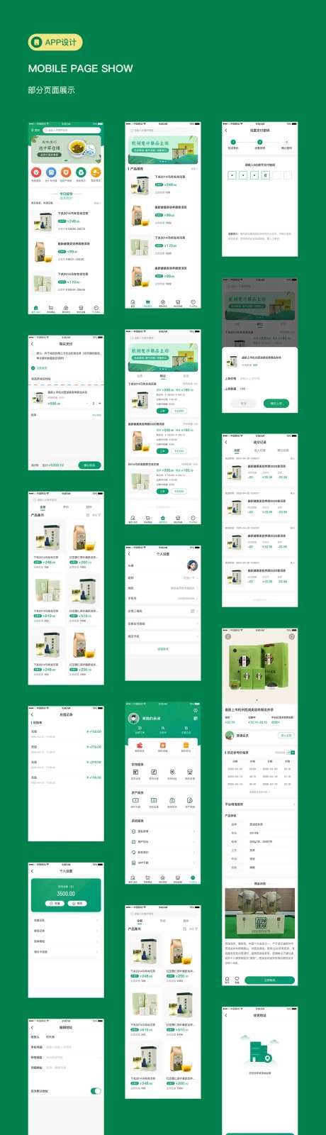 电商APP小程序界面设计-采灵感-https://www.cailinggan.com/