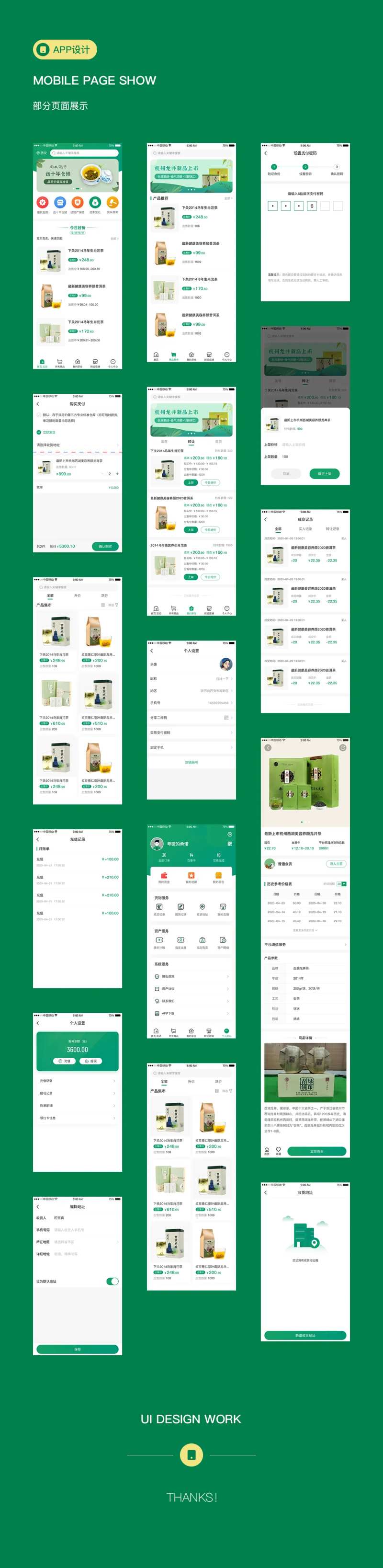 电商APP小程序界面设计-采灵感-cailinggan.com