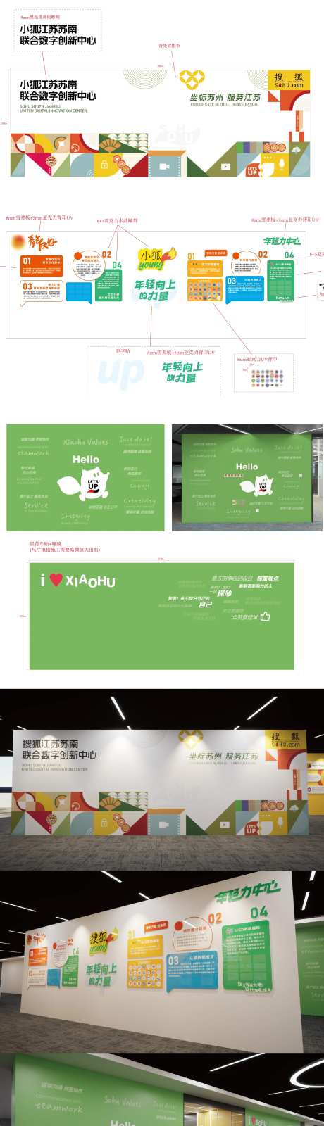 年轻化互联网企业文化墙艺术背景墙打卡-采灵感-https://www.cailinggan.com/