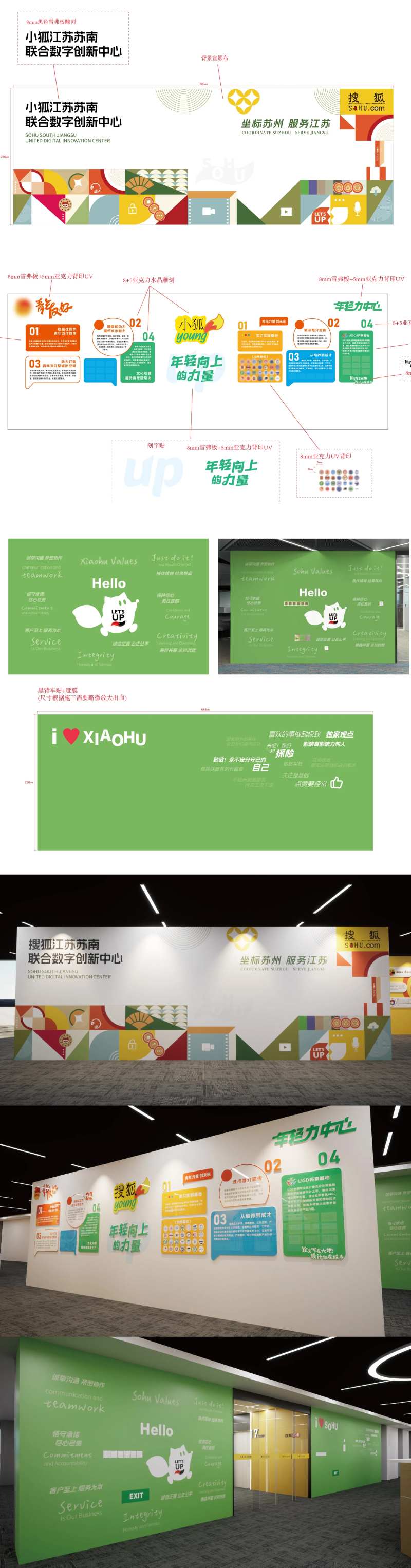 年轻化互联网企业文化墙艺术背景墙打卡-采灵感-cailinggan.com