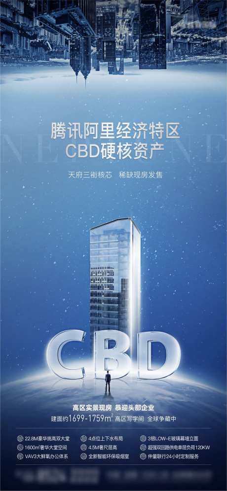 写字楼高端价值单图-采灵感-https://www.cailinggan.com/