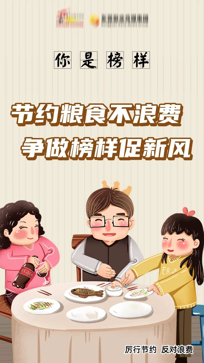 拒绝浪费-采灵感-cailinggan.com