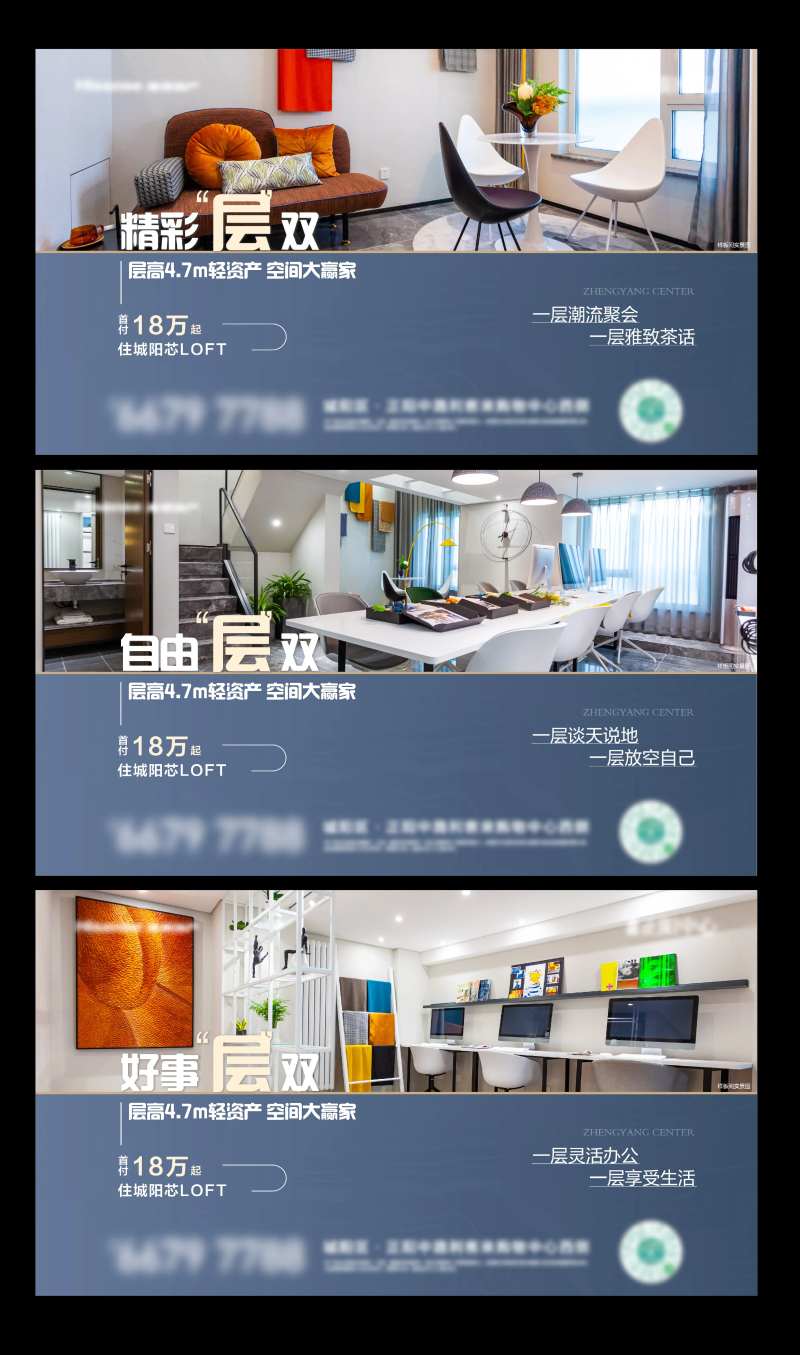 地产LOFT公寓高端系列海报                                                                                                                                                                                          -采灵感-cailinggan.com