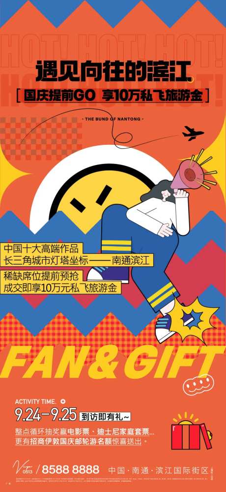 国庆活动刷屏-采灵感-https://www.cailinggan.com/