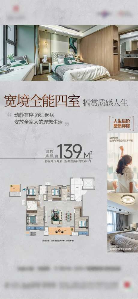 主卧地产户型洋房配套价值点-采灵感-https://www.cailinggan.com/