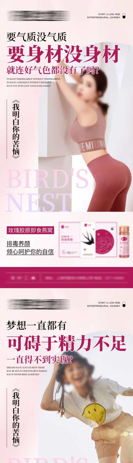 即食燕窝功效系列海报-采灵感-https://www.cailinggan.com/