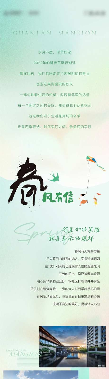 春夏秋冬-采灵感-https://www.cailinggan.com/