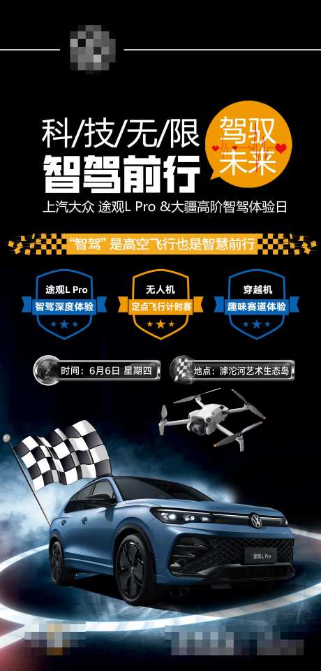 汽车比赛海报-采灵感-https://www.cailinggan.com/