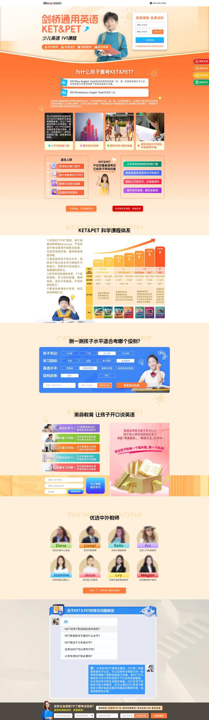 课程培训机构网页设计-采灵感-cailinggan.com