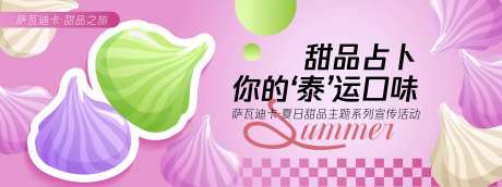 甜品占卜插画背景板-采灵感-https://www.cailinggan.com/