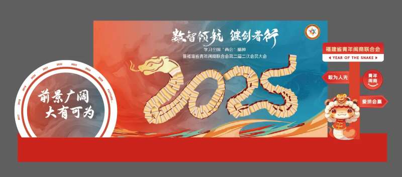 蛇鳞签到美陈-采灵感-cailinggan.com