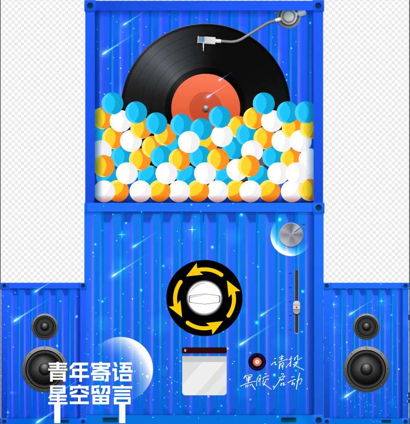 音乐扭蛋机活动装置堆头美陈-采灵感-cailinggan.com